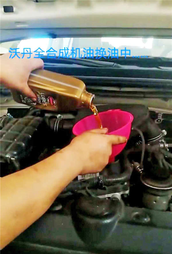 車用潤滑油